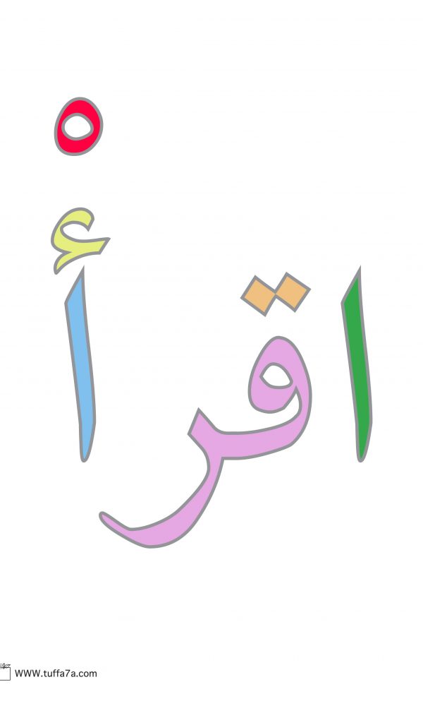 كلمات دينية للتزيين والتخطيط 03 600x1000