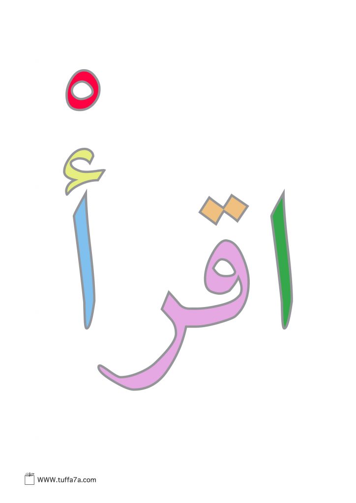 كلمات دينية