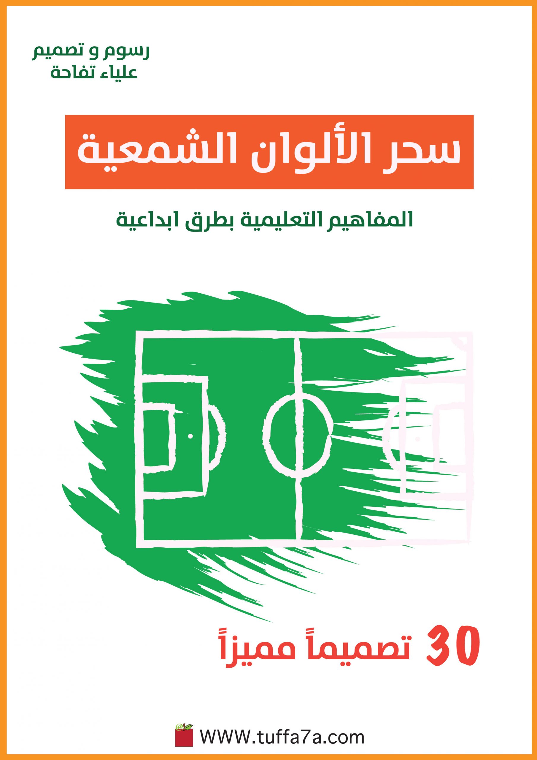 كتيبات جديدة لمرحلة الطفولة 01 scaled