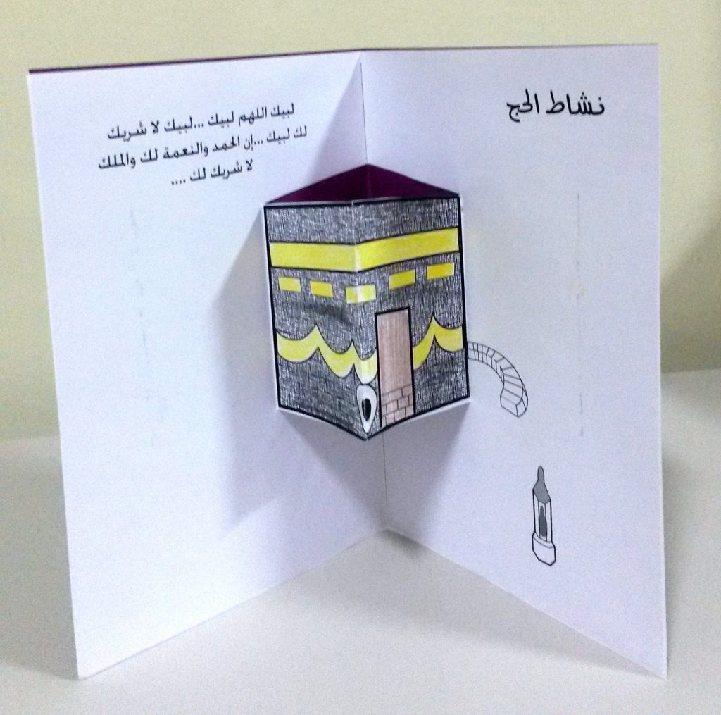 بطاقة الحج