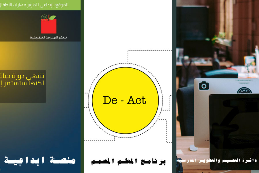 ثلاث حلول